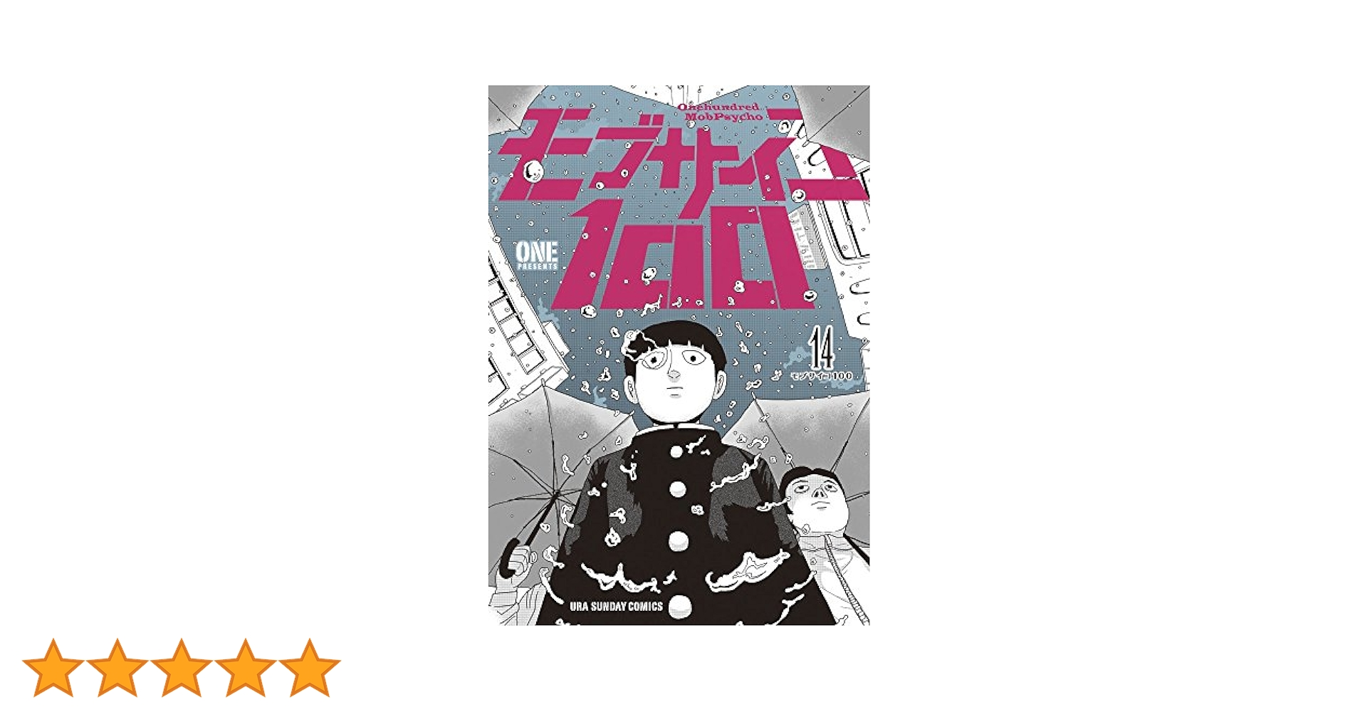 モブサイコ100 1期、2期、OVA 14巻セット Amazon.co.jp | モブサイコ100 II 初回仕様版 ブルーレイ 全6巻